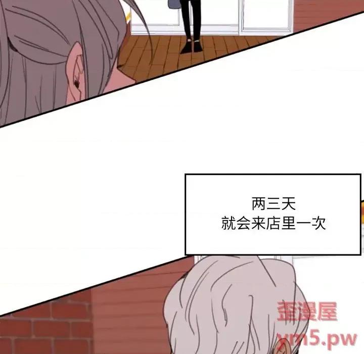 自带香气的男人 自带香气的男人-第 49 话 第72页