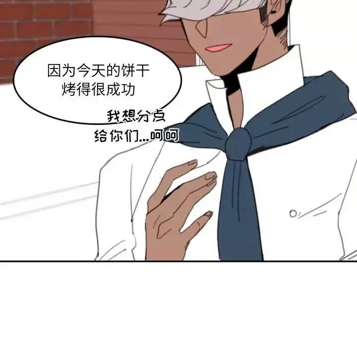 自带香气的男人 自带香气的男人-第 49 话 第73页