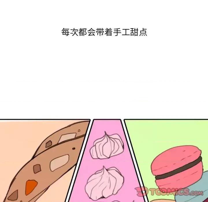 自带香气的男人 自带香气的男人-第 49 话 第74页