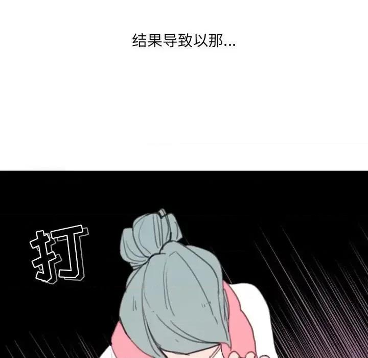 自带香气的男人 自带香气的男人-第 49 话 第76页