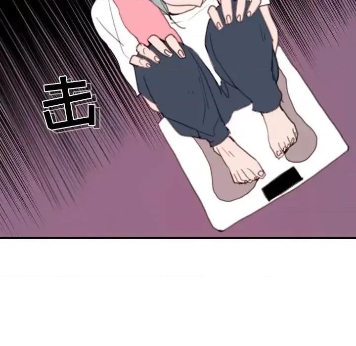 自带香气的男人 自带香气的男人-第 49 话 第77页