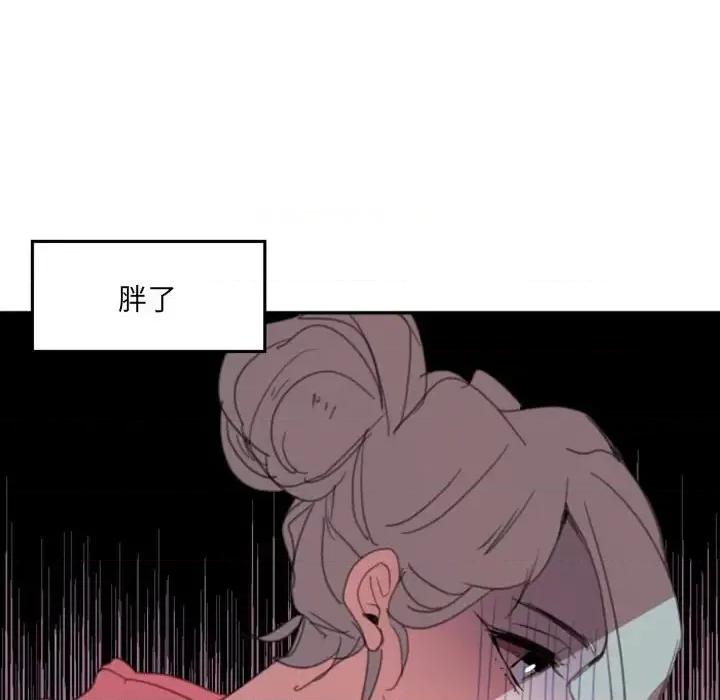 自带香气的男人 自带香气的男人-第 49 话 第78页