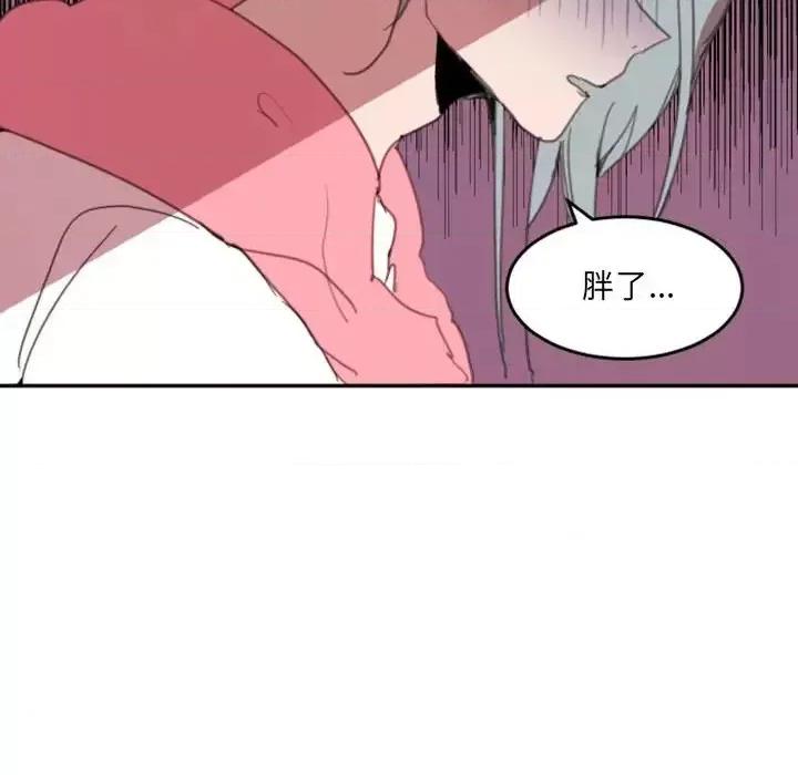 自带香气的男人 自带香气的男人-第 49 话 第79页