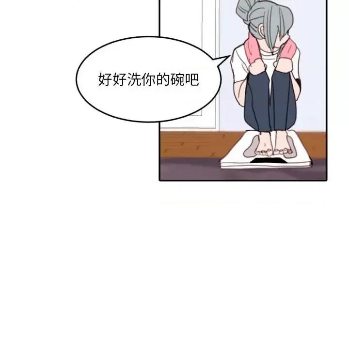 自带香气的男人 自带香气的男人-第 49 话 第82页