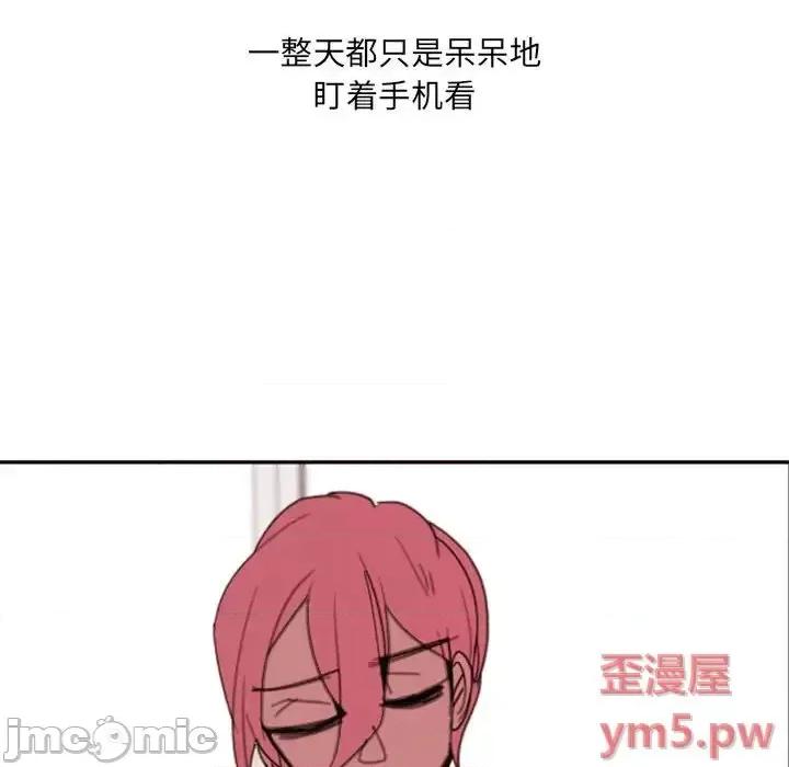 自带香气的男人 自带香气的男人-第 49 话 第85页