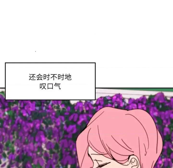 自带香气的男人 自带香气的男人-第 49 话 第87页