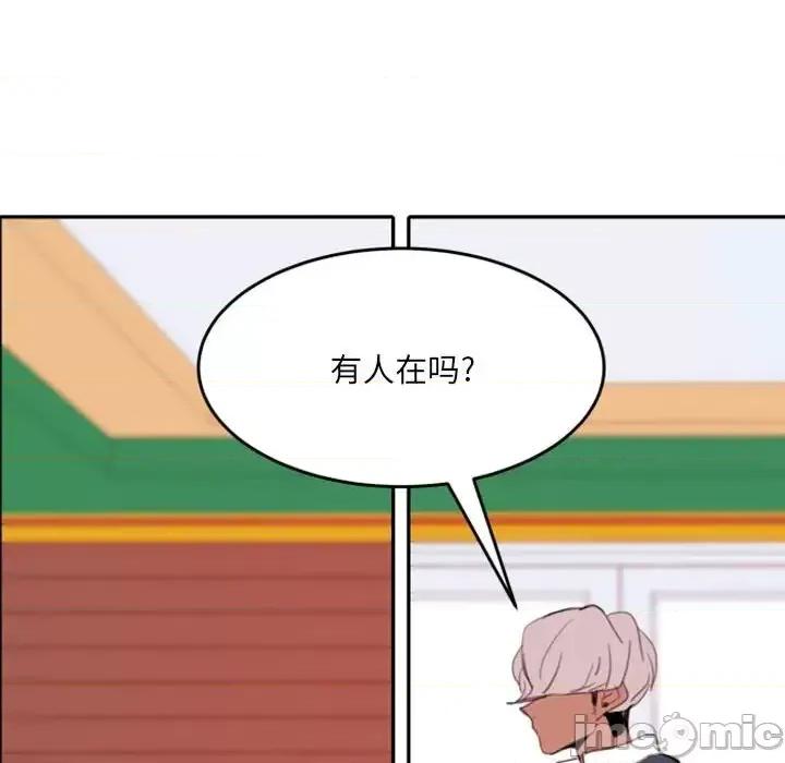 自带香气的男人 自带香气的男人-第 49 话 第95页