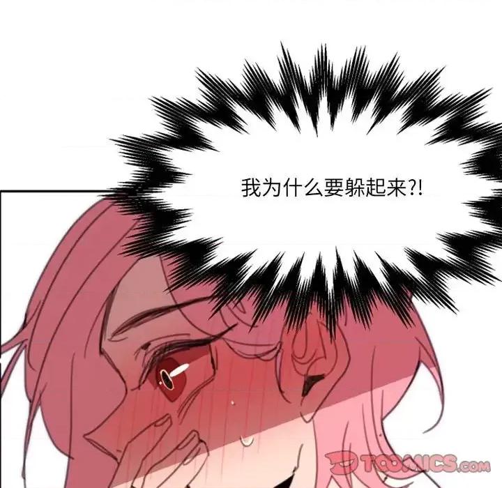 自带香气的男人 自带香气的男人-第 49 话 第98页