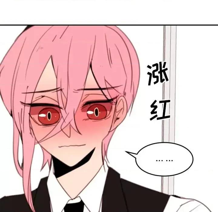自带香气的男人 自带香气的男人-第 51 话 第41页