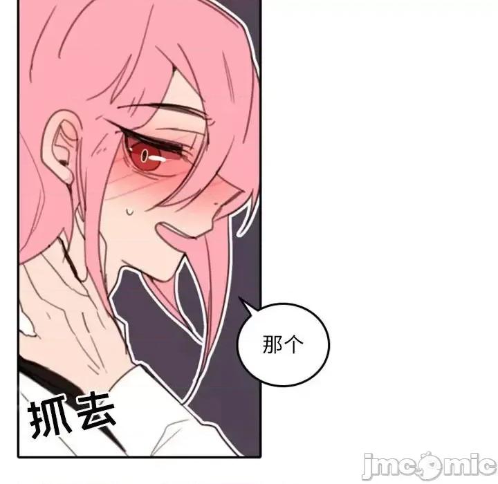 自带香气的男人 自带香气的男人-第 51 话 第65页