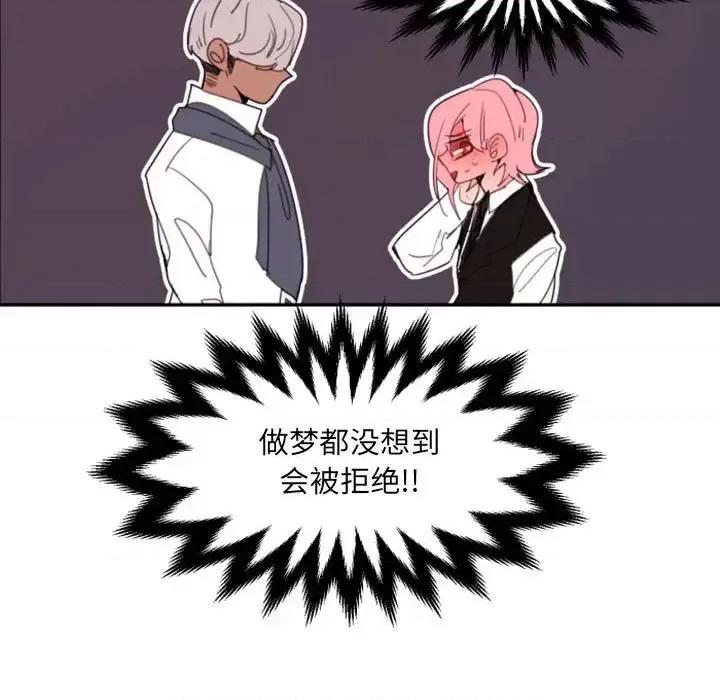 自带香气的男人 自带香气的男人-第 51 话 第71页