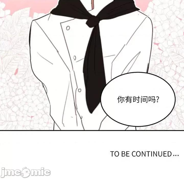 自带香气的男人 自带香气的男人-第 51 话 第100页