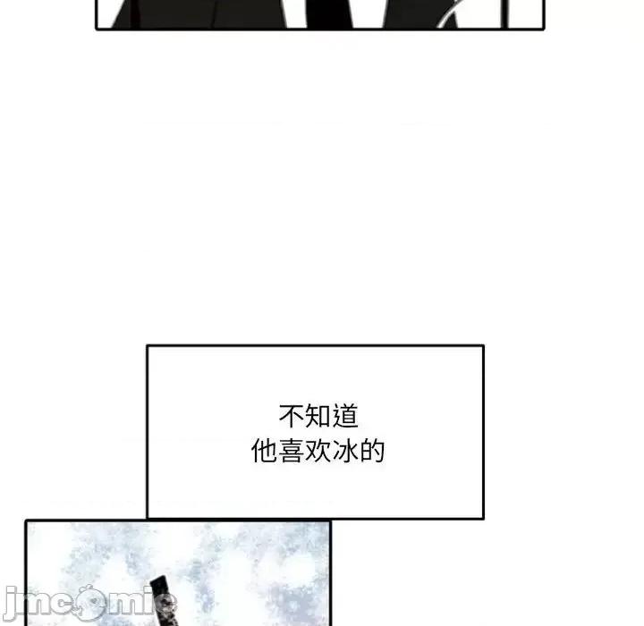 自带香气的男人 自带香气的男人-第 52 话 第30页