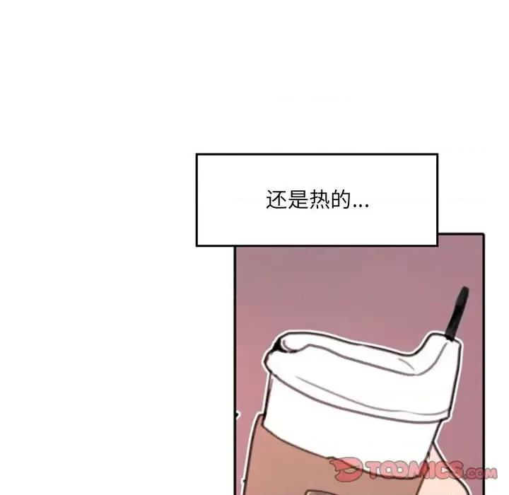 自带香气的男人 自带香气的男人-第 52 话 第32页