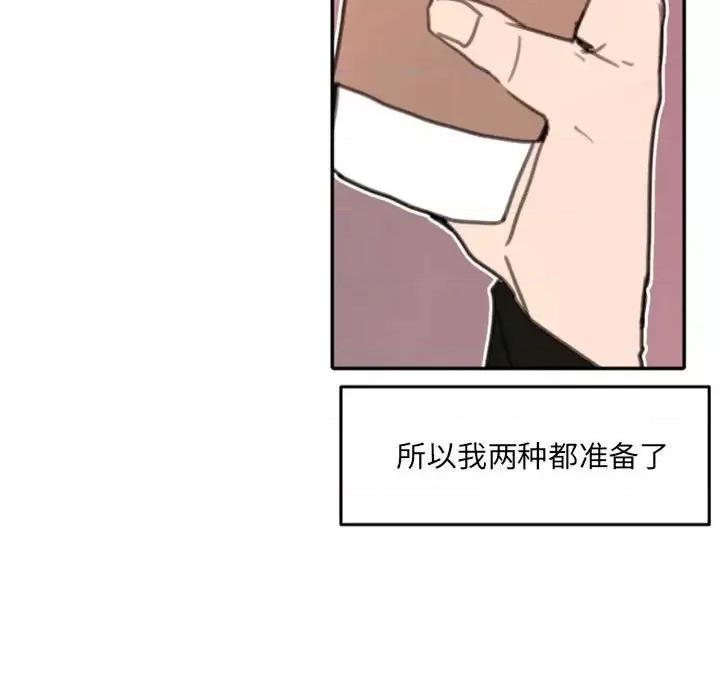 自带香气的男人 自带香气的男人-第 52 话 第33页