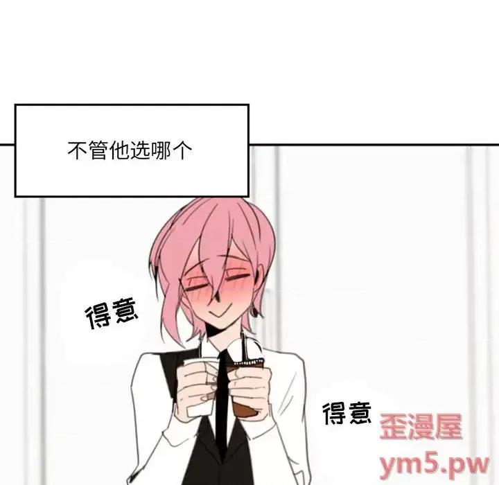 自带香气的男人 自带香气的男人-第 52 话 第34页