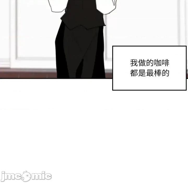 自带香气的男人 自带香气的男人-第 52 话 第35页