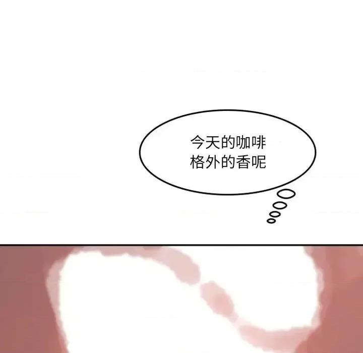 自带香气的男人 自带香气的男人-第 52 话 第37页