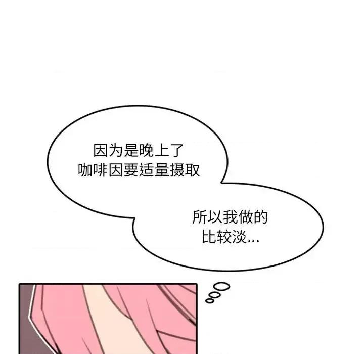 自带香气的男人 自带香气的男人-第 52 话 第39页