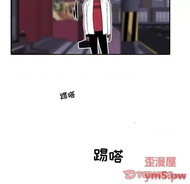 自带香气的男人 自带香气的男人-第 52 话 第44页