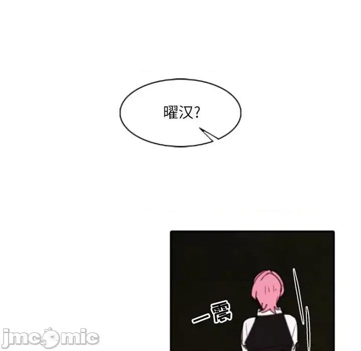 自带香气的男人 自带香气的男人-第 52 话 第55页