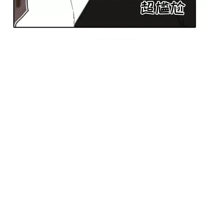 自带香气的男人 自带香气的男人-第 52 话 第59页