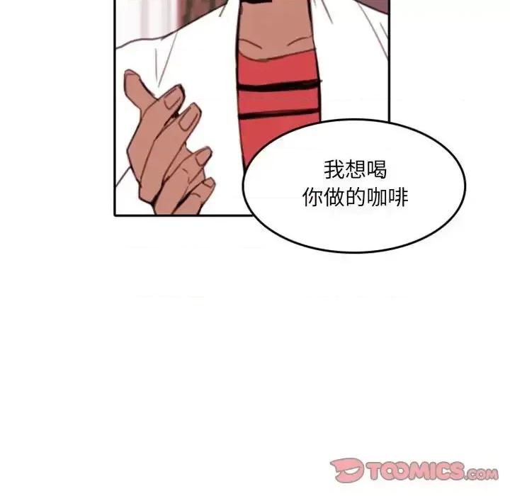 自带香气的男人 自带香气的男人-第 52 话 第74页