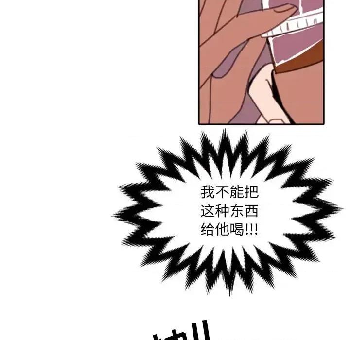 自带香气的男人 自带香气的男人-第 52 话 第77页