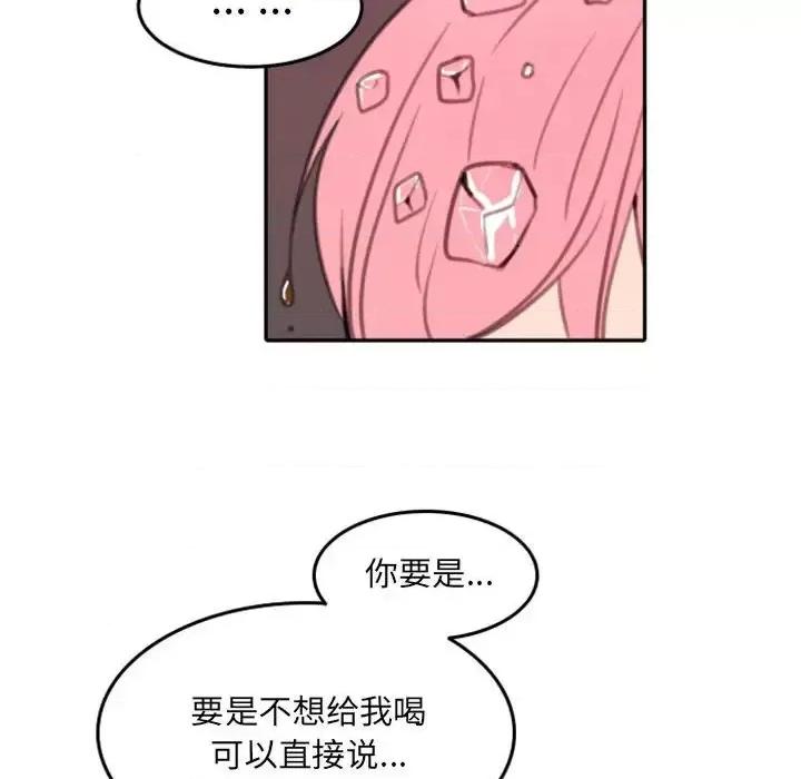 自带香气的男人 自带香气的男人-第 52 话 第83页