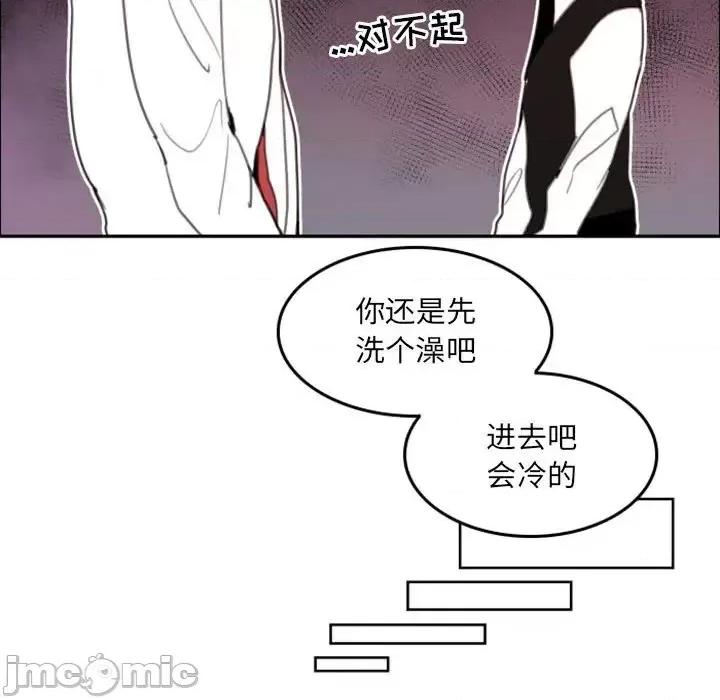 自带香气的男人 自带香气的男人-第 52 话 第85页