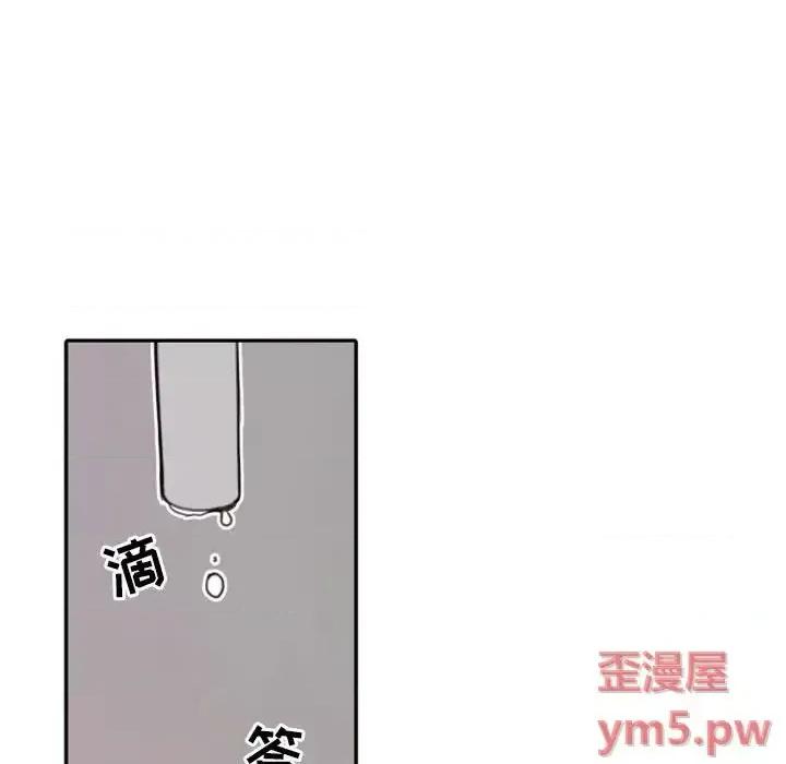 自带香气的男人 自带香气的男人-第 52 话 第87页