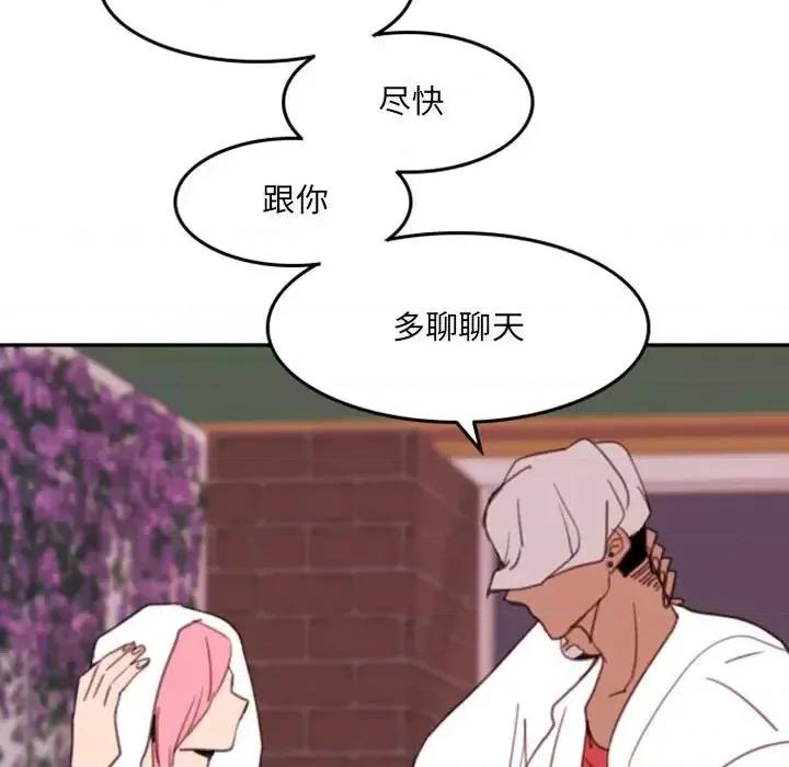 自带香气的男人 自带香气的男人-第 52 话 第99页