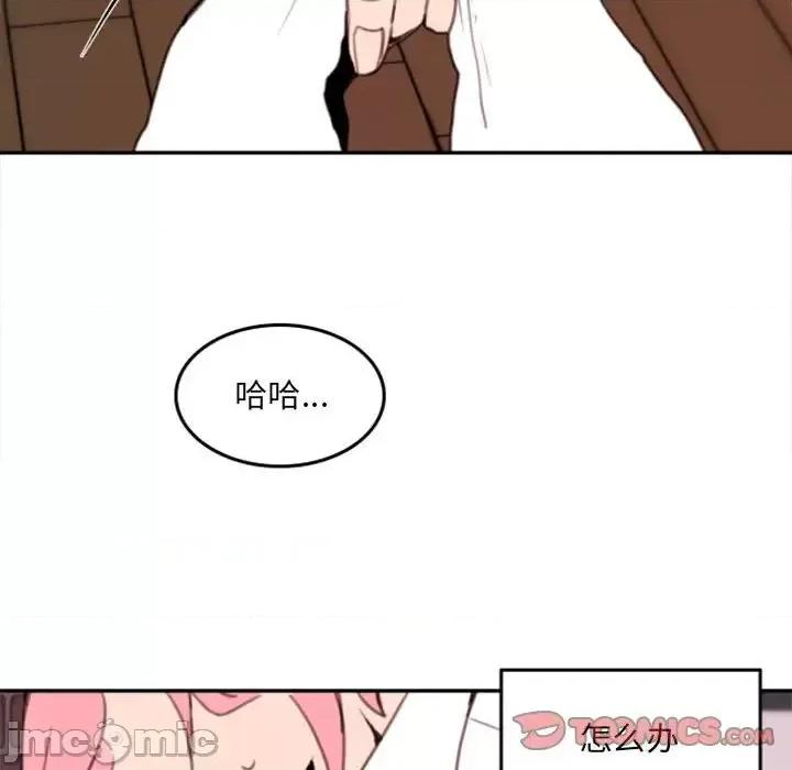 自带香气的男人 自带香气的男人-第 53 话 第10页