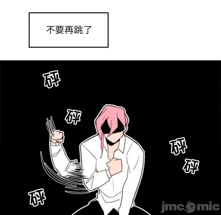 自带香气的男人 自带香气的男人-第 53 话 第20页