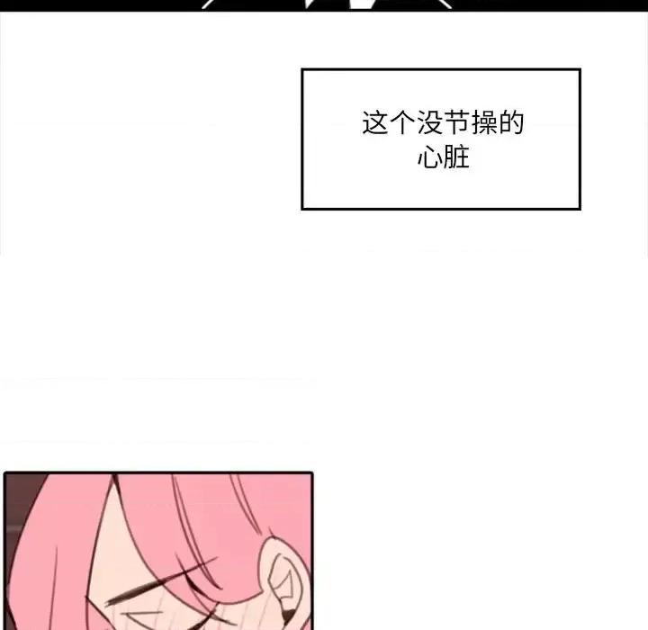 自带香气的男人 自带香气的男人-第 53 话 第21页