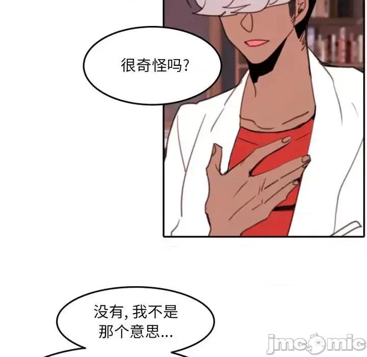 自带香气的男人 自带香气的男人-第 53 话 第35页