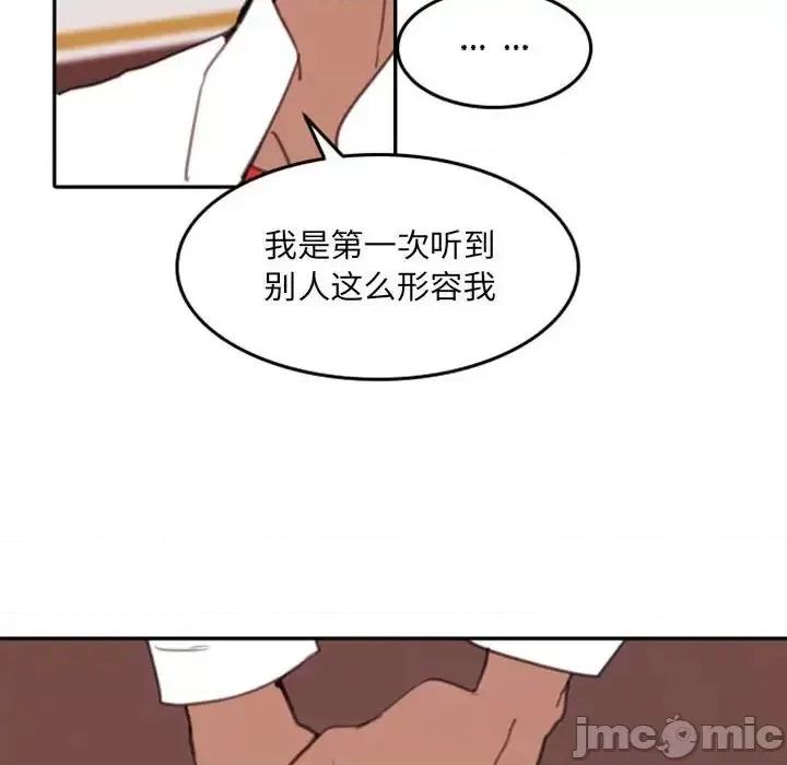 自带香气的男人 自带香气的男人-第 53 话 第45页