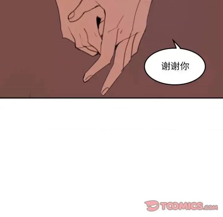 自带香气的男人 自带香气的男人-第 53 话 第46页