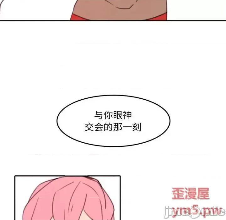 自带香气的男人 自带香气的男人-第 53 话 第65页