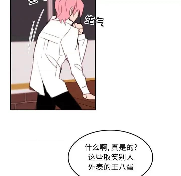 自带香气的男人 自带香气的男人-第 53 话 第71页