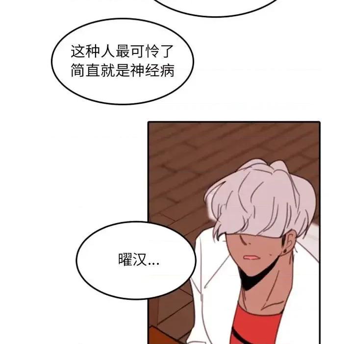 自带香气的男人 自带香气的男人-第 53 话 第72页