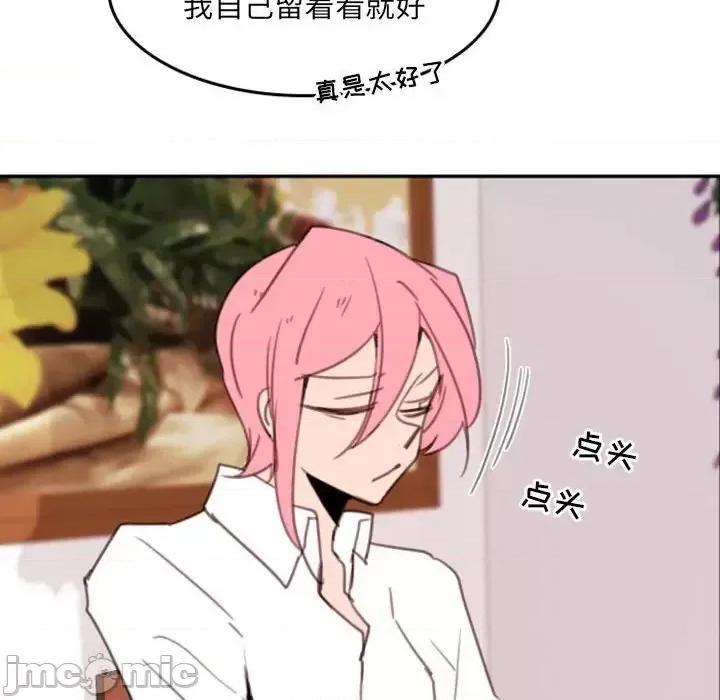 自带香气的男人 自带香气的男人-第 53 话 第75页