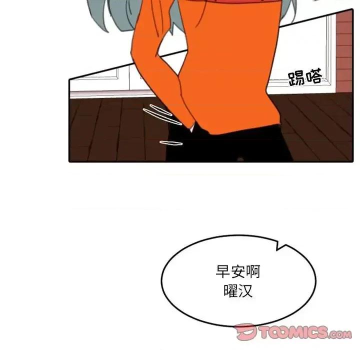 自带香气的男人 自带香气的男人-第 54 话 第14页