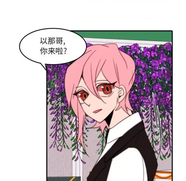 自带香气的男人 自带香气的男人-第 54 话 第16页