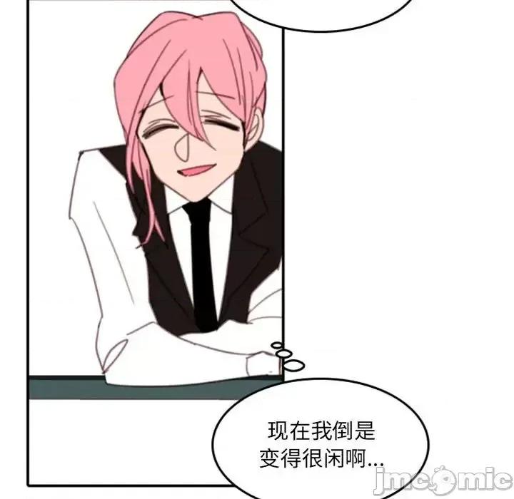 自带香气的男人 自带香气的男人-第 54 话 第20页