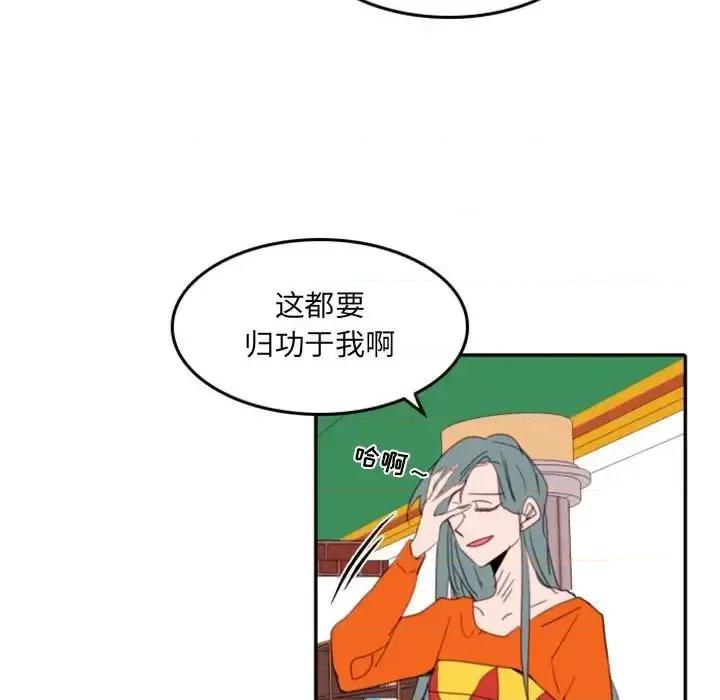 自带香气的男人 自带香气的男人-第 54 话 第21页