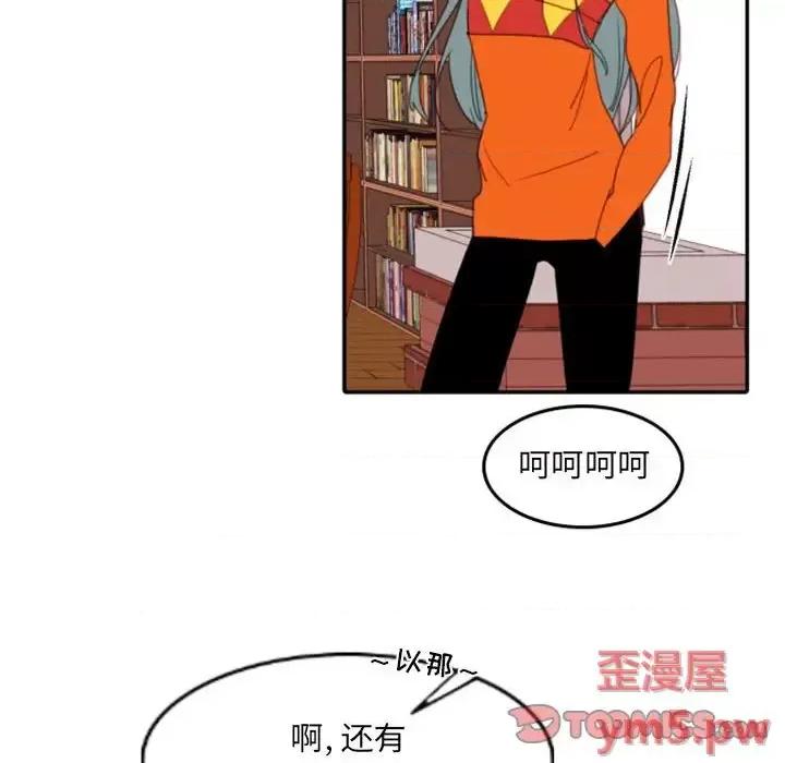 自带香气的男人 自带香气的男人-第 54 话 第22页