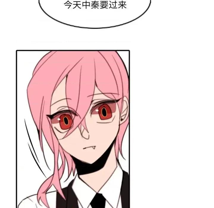 自带香气的男人 自带香气的男人-第 54 话 第23页