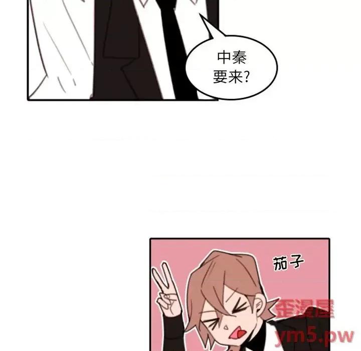 自带香气的男人 自带香气的男人-第 54 话 第24页