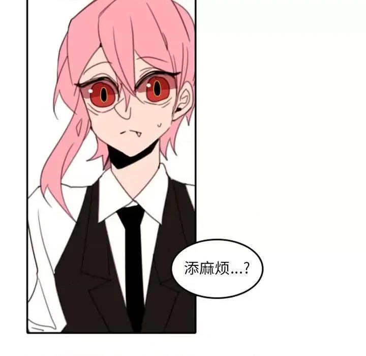 自带香气的男人 自带香气的男人-第 54 话 第28页
